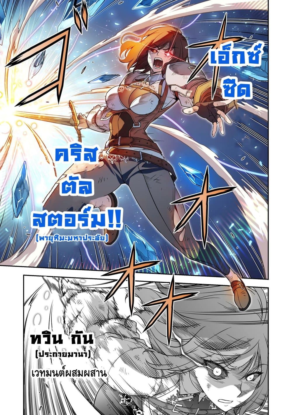 Drawing: Saikyou Mangaka Wa Oekaki Skill De Isekai Musou Suru! 21-21