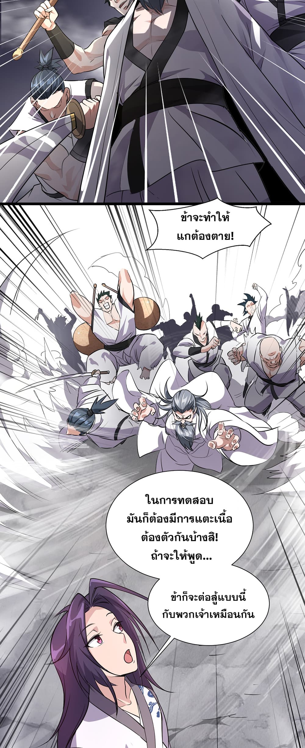I Just Need to Pick Up a Female Disciple 8-8