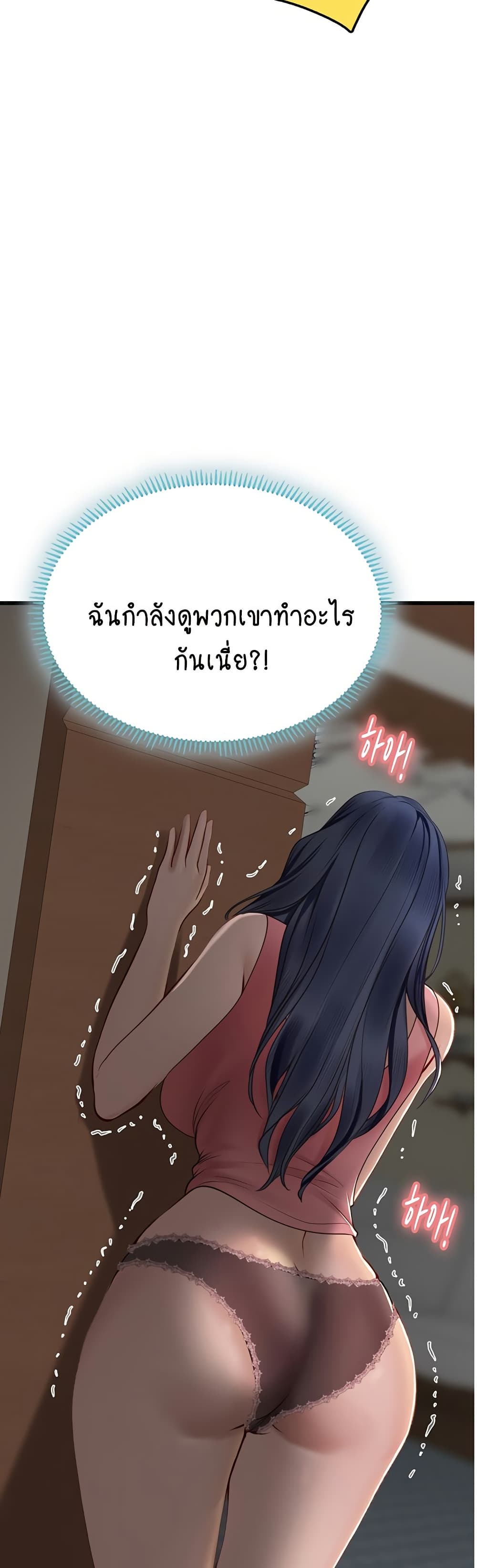 Intern Haenyeo 62-62