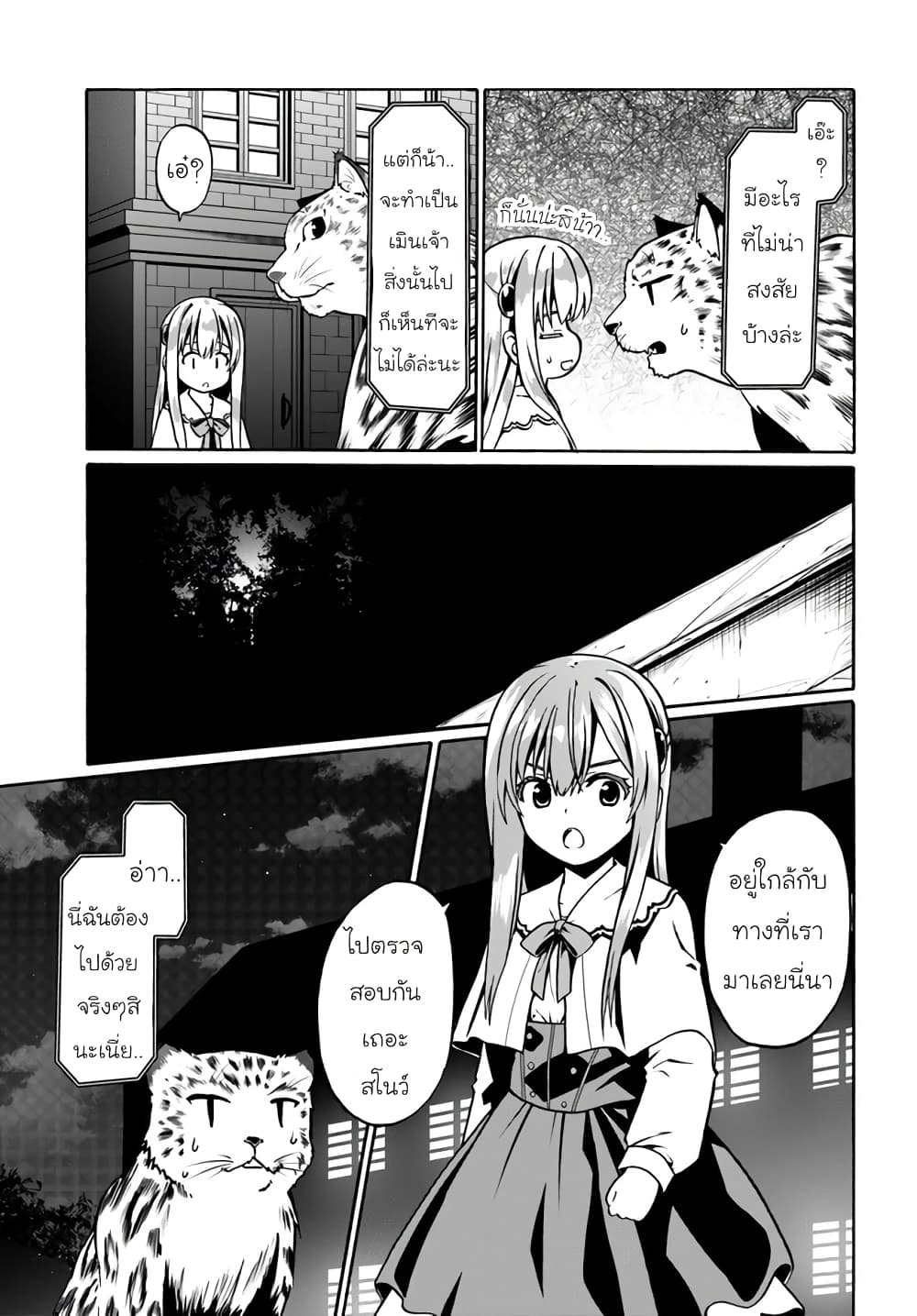 Douyara Watashi No Karada Wa Kanzen Muteki No You Desu Ne 40-40