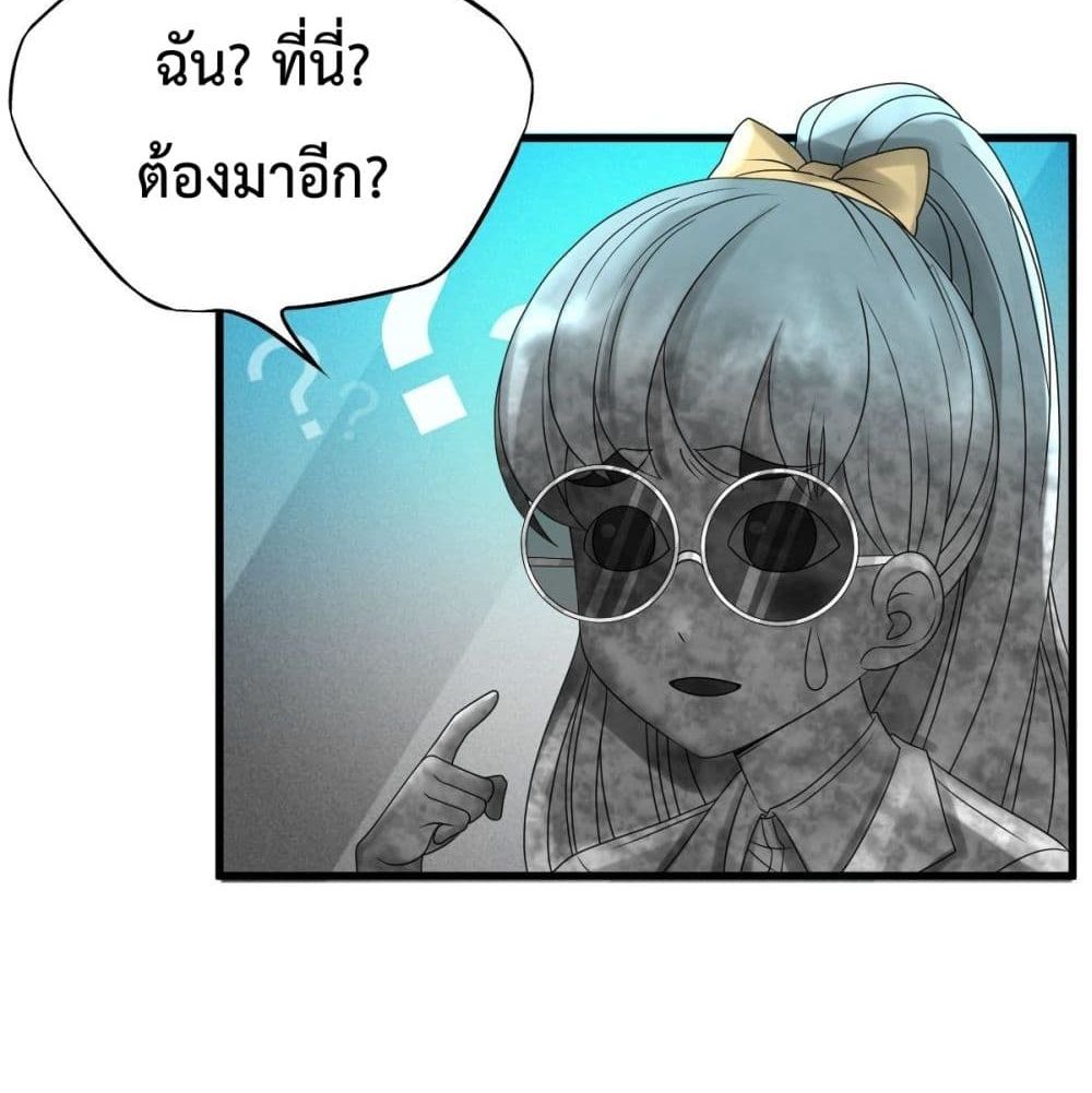 Supernatural Administration ยอดทีมผู้พิทักษ์ พลังเหนือธรรมชาติ 16-16