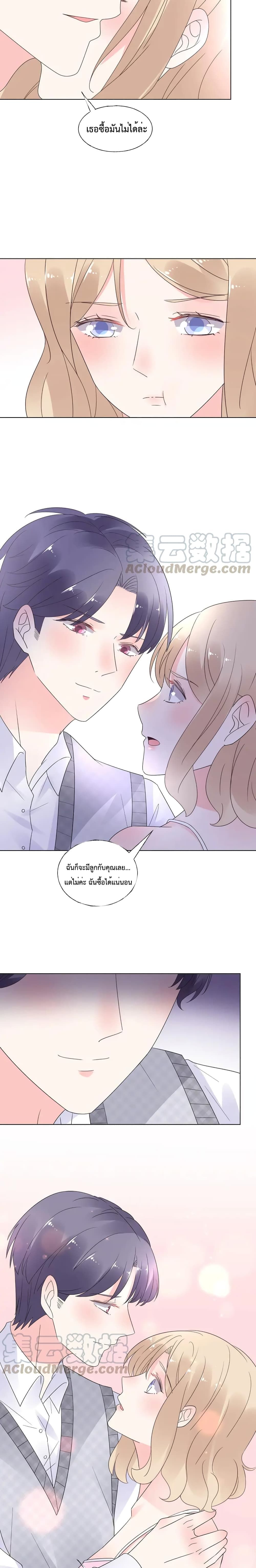 Be My Only Love รักนี้ให้คุณคนเดียว! 52-52