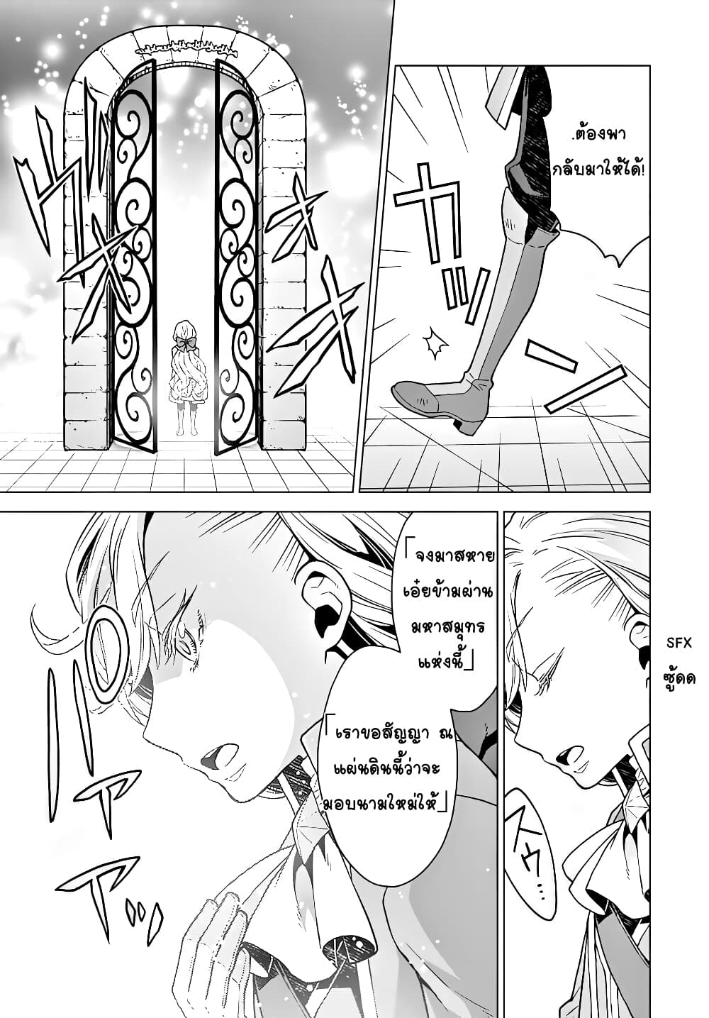 Deathbound Duke's Daughter and Seven Noblemen เกิดใหม่ทั้งที ดันมีชะตากรรมที่ต้อง「ตายทันที」!? ธงหายนะอย่างนี้ต้องเลี่ยงให้ได้ค่ะ! 3-3