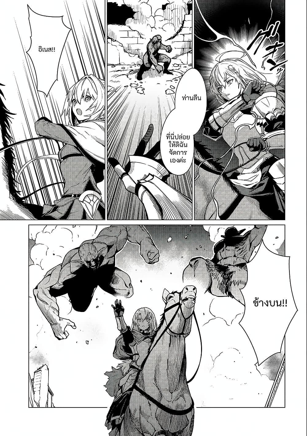 Ore wa Subete wo "Parry" Suru 12-12