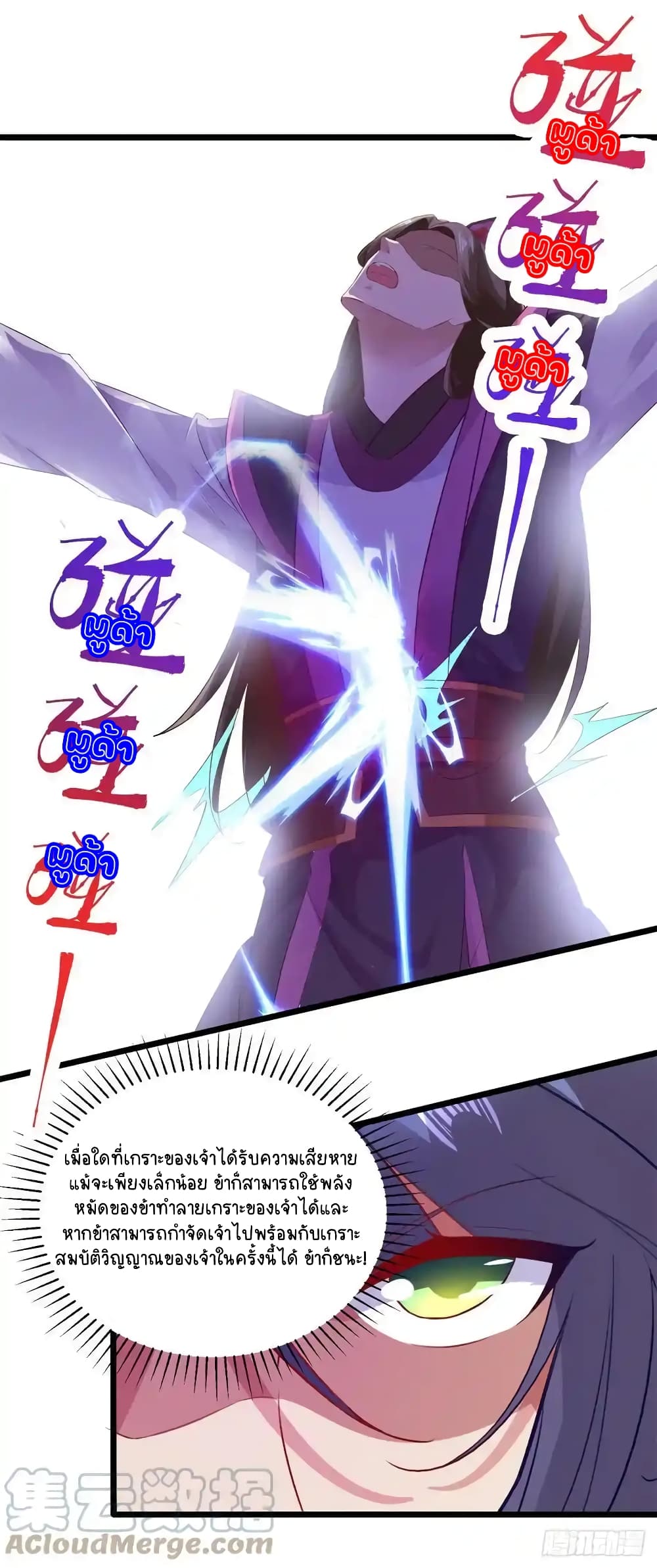 Divine Soul Emperor 133-133