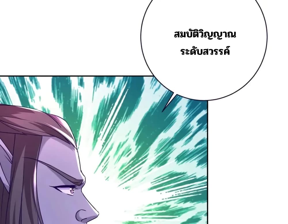 Divine Soul Emperor 340-340