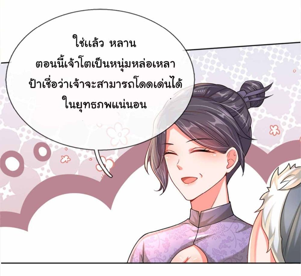 Immortal Cultivation With Pills Paid by Cash Will Only Lead to Immortality ยอดยุทธมารโอสถ 1-1