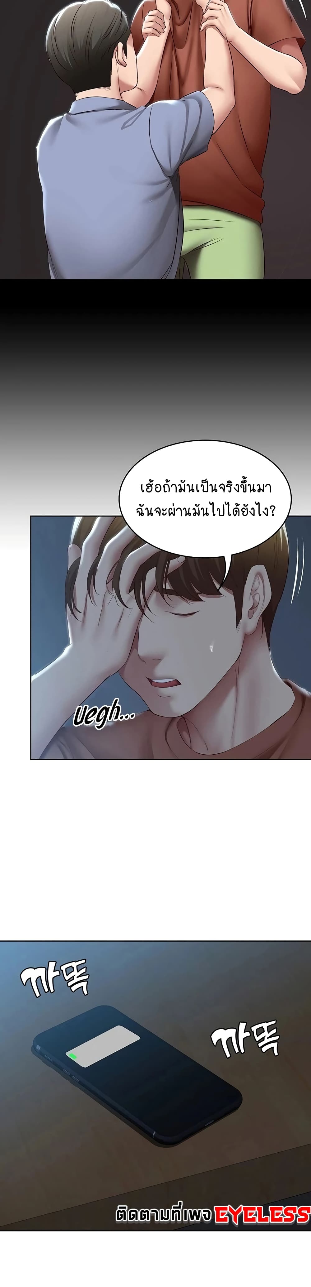 Boarding Diary 119-119