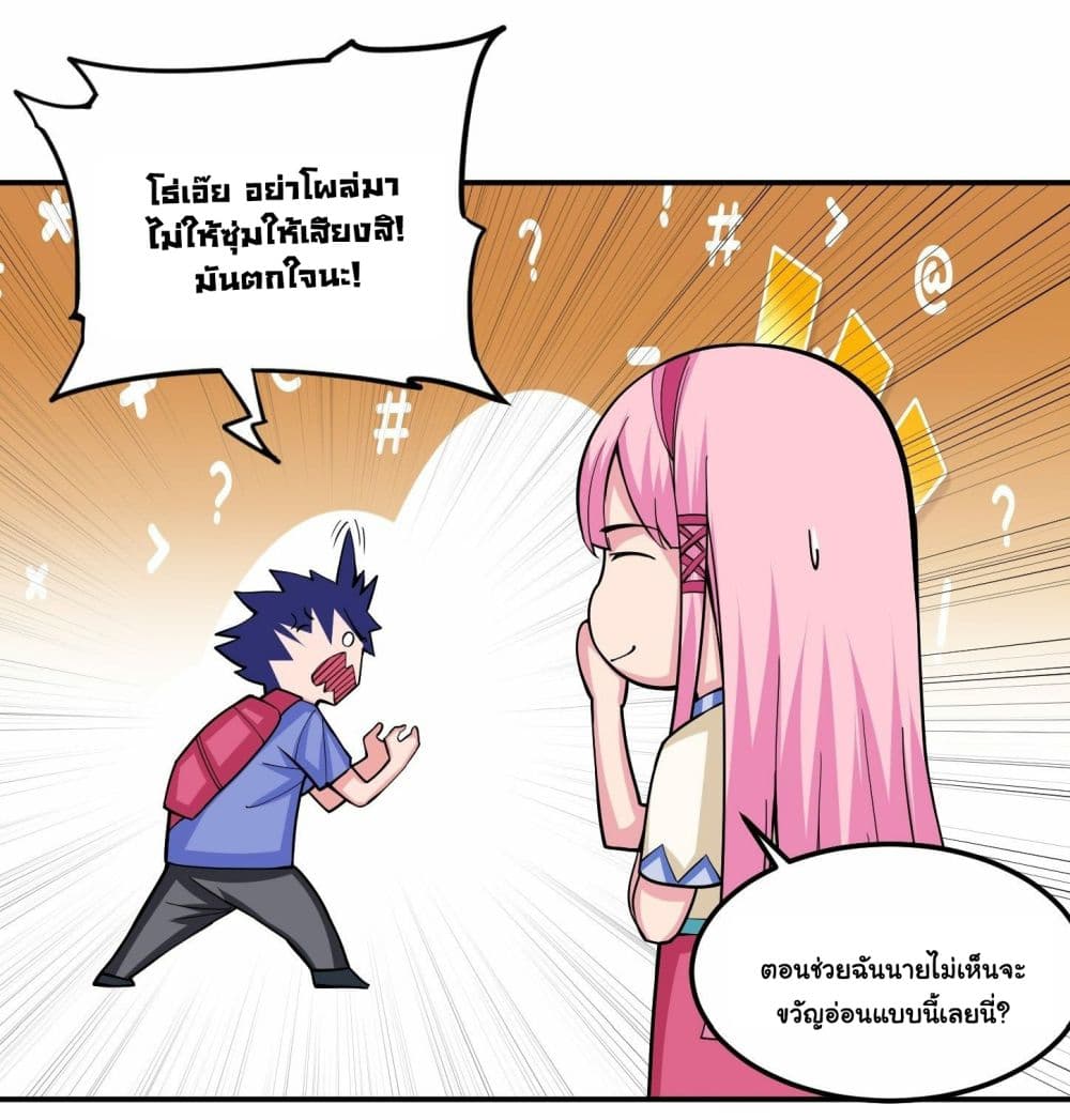 Awaken Sect Leader 5-5