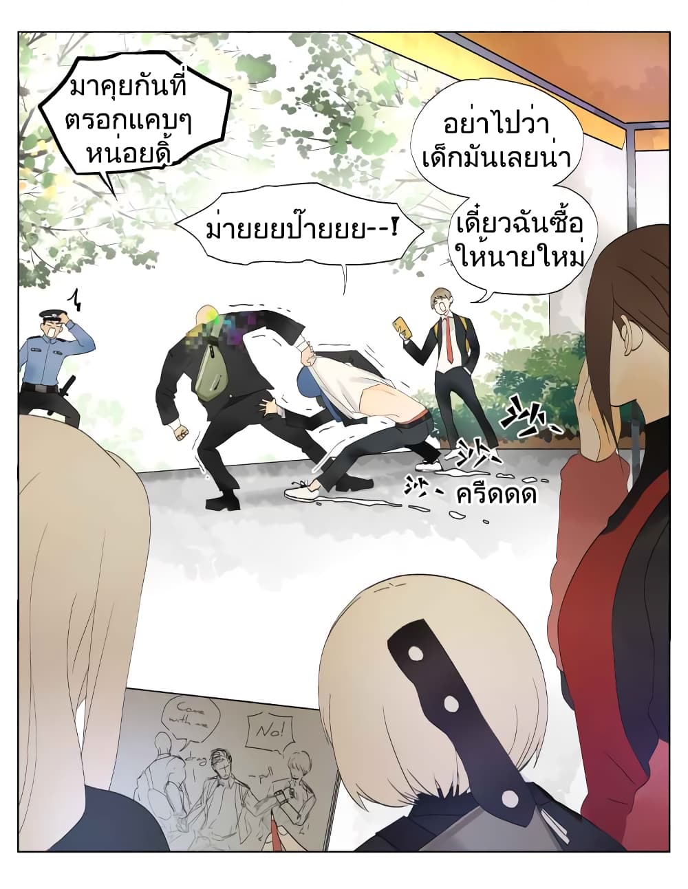 Nan Hao & Shang Feng หนานเห่า กับ จันเป็ง 26-26
