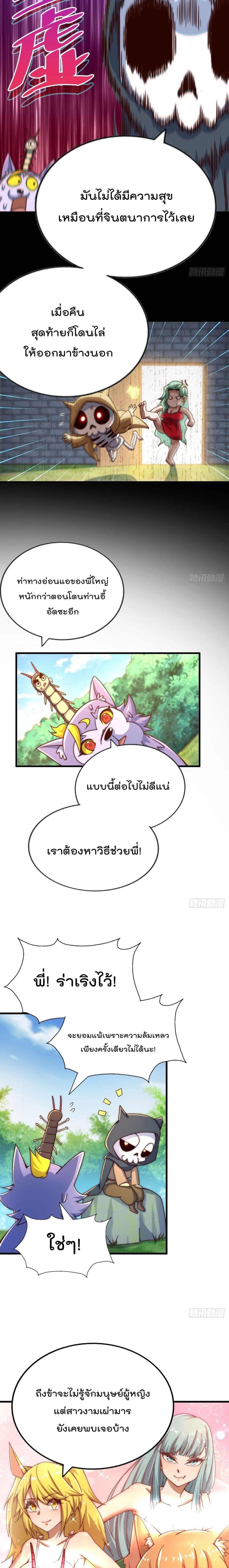 Who is your Daddy? ยอดยุทธ พ่อทุกสถาบัน 118-118