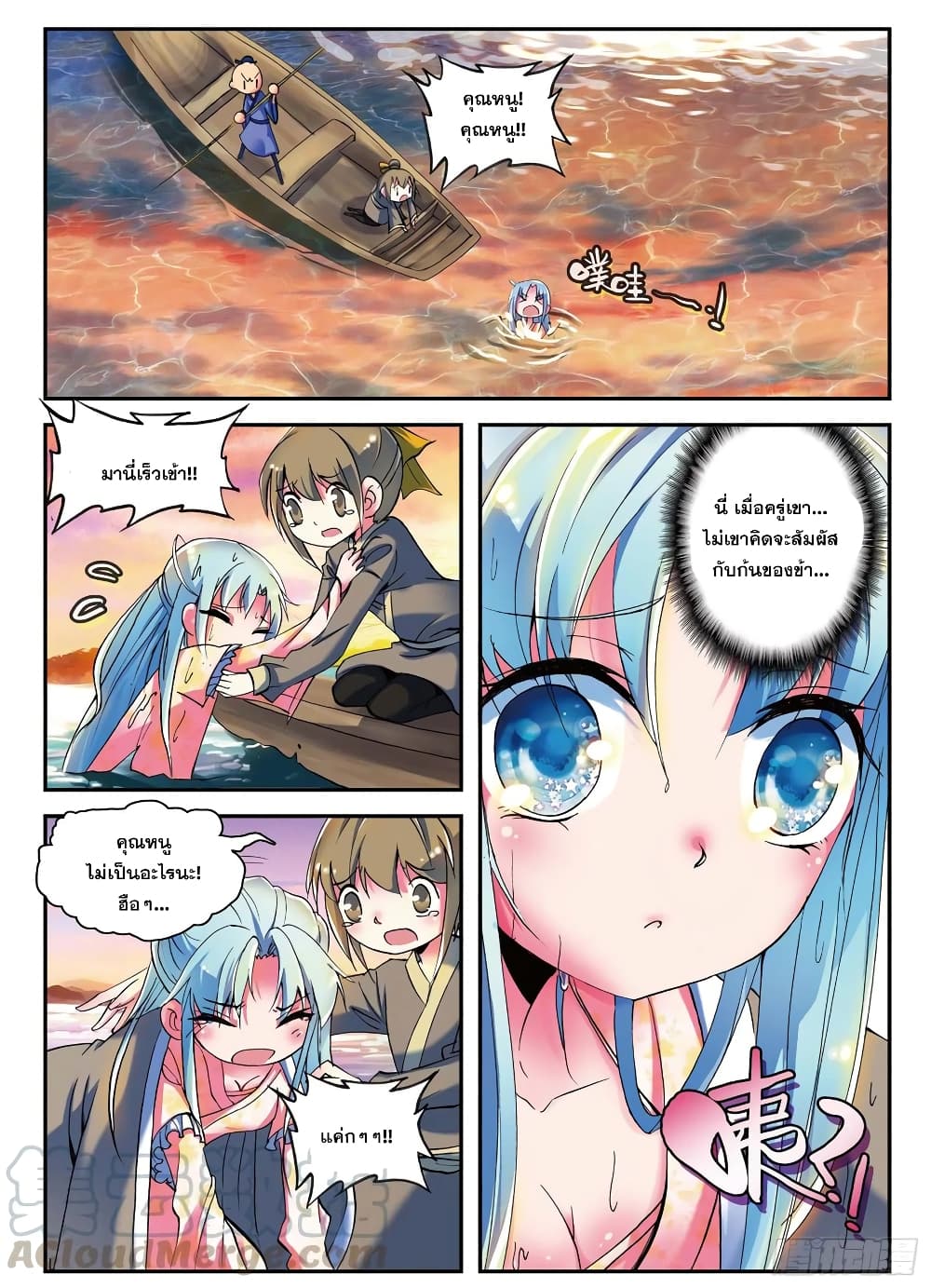 Finest Servant 2-2