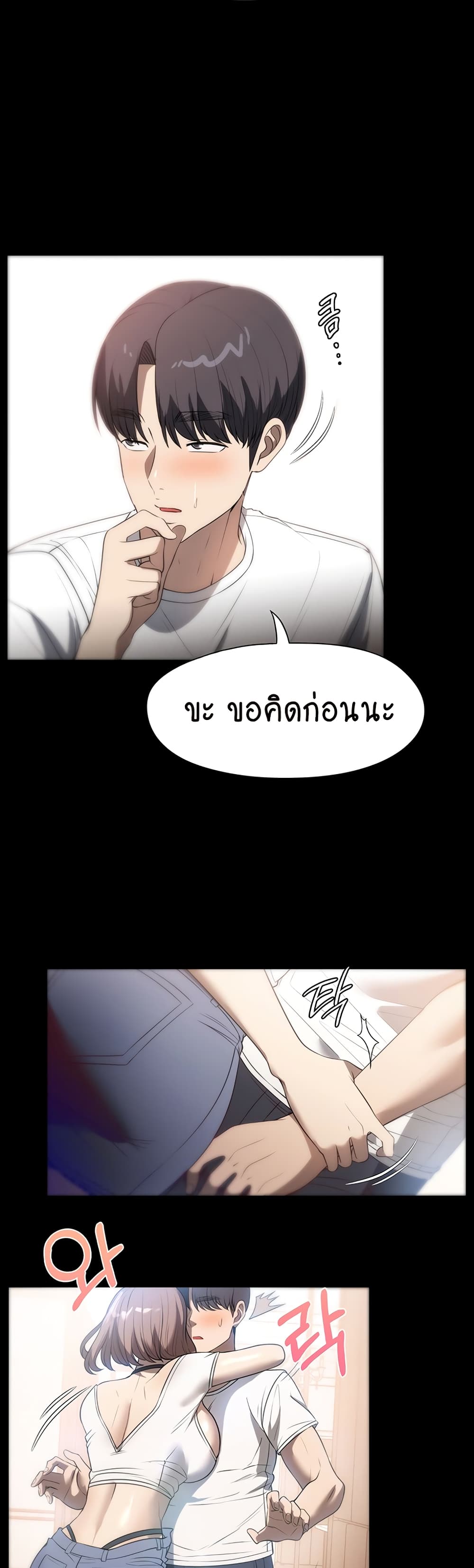 A Young Maid 56-ตอนจบ