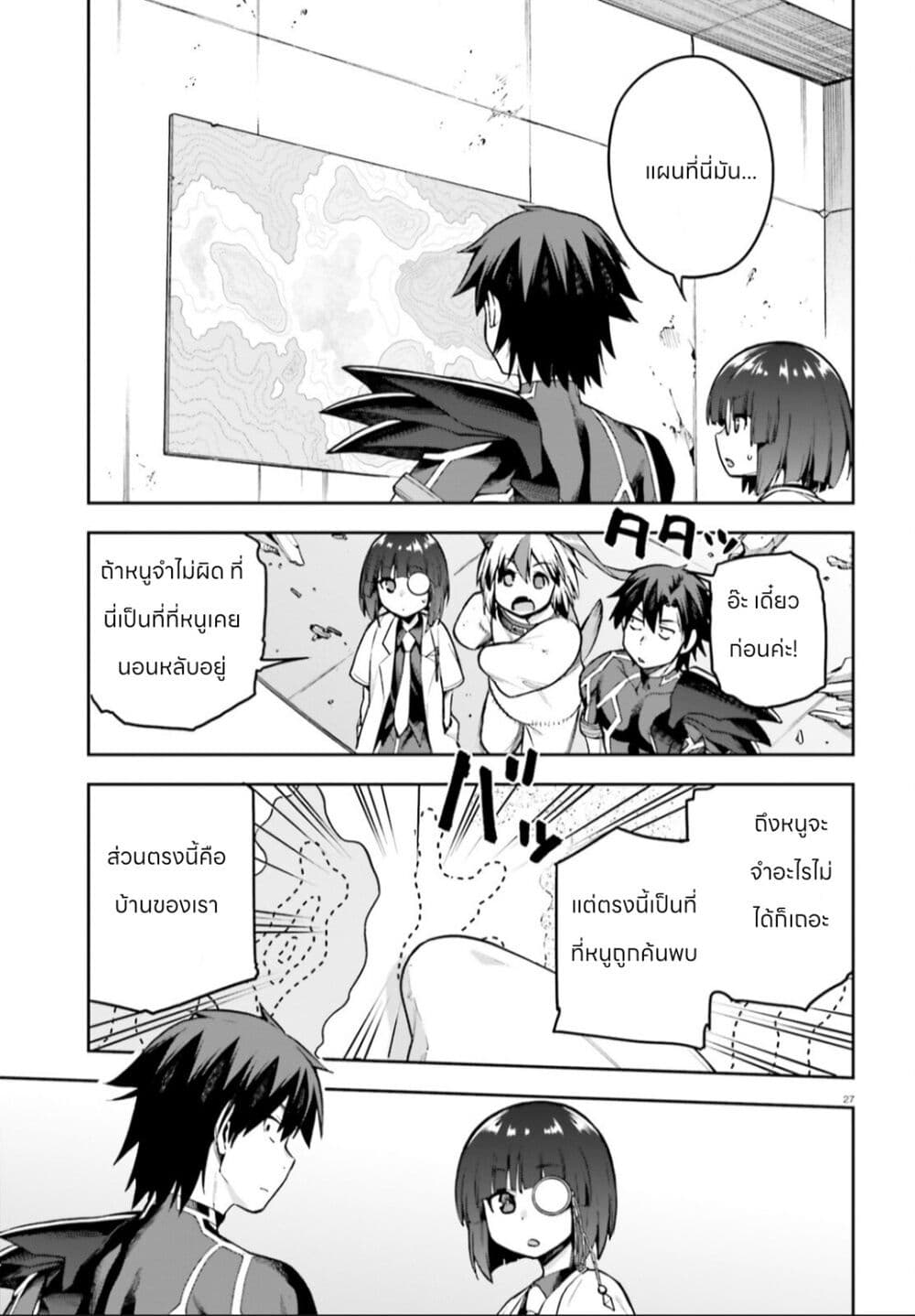 Sentouin, Haken shimasu! 47-47