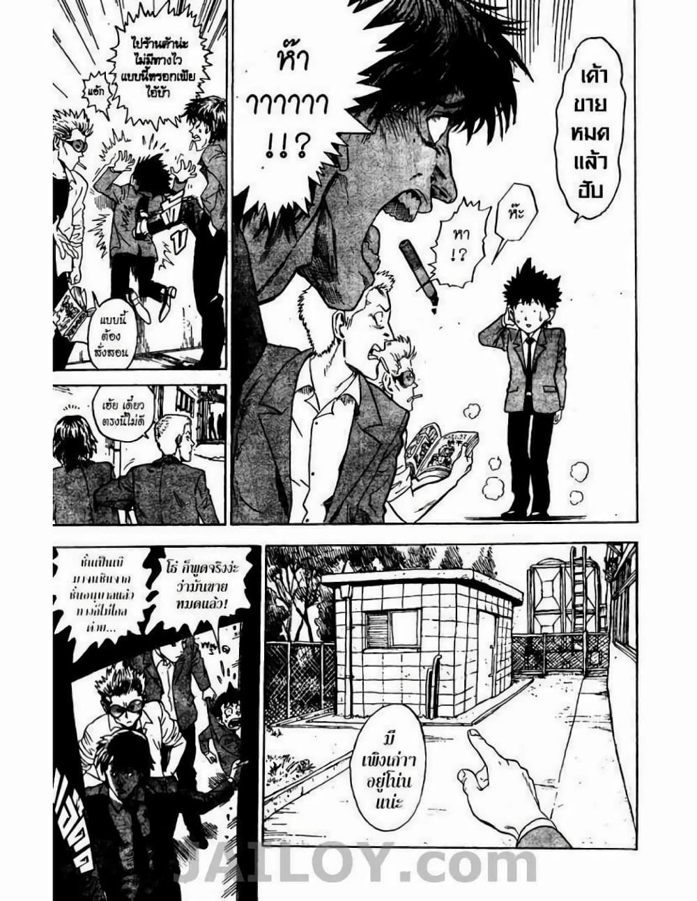 Eyeshield 21 1-1