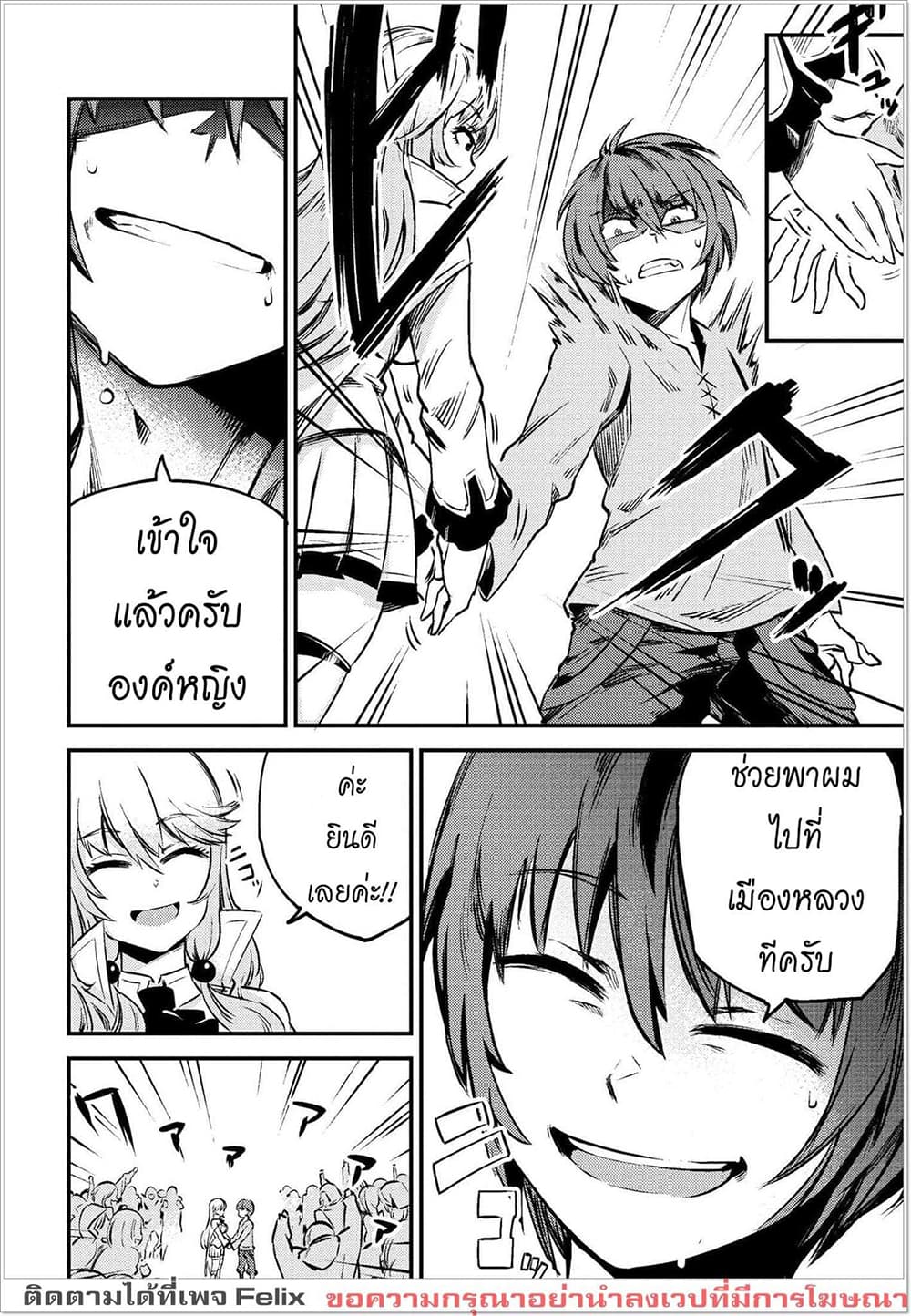 Kaifuku Jutsushi no Yarinaoshi 3.1-3.1