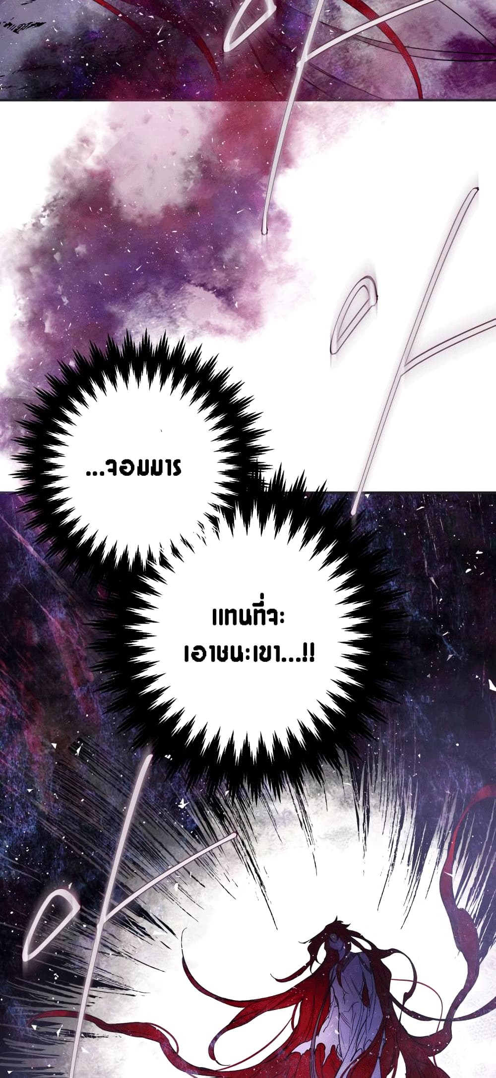 The Dark Lord's Confession 1-1