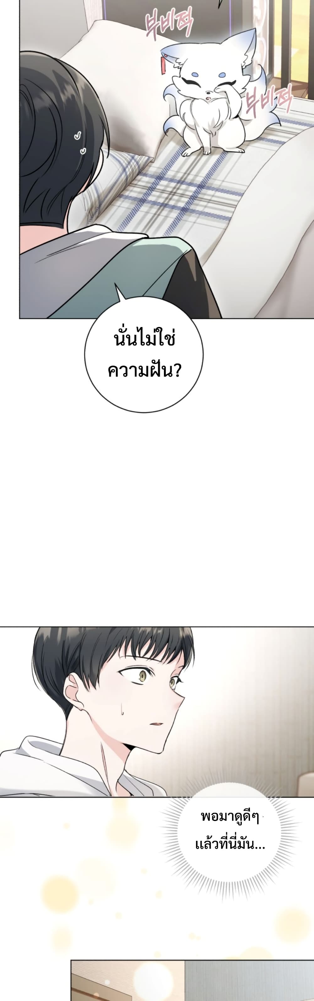The Genius Actor’s Aura 1-1