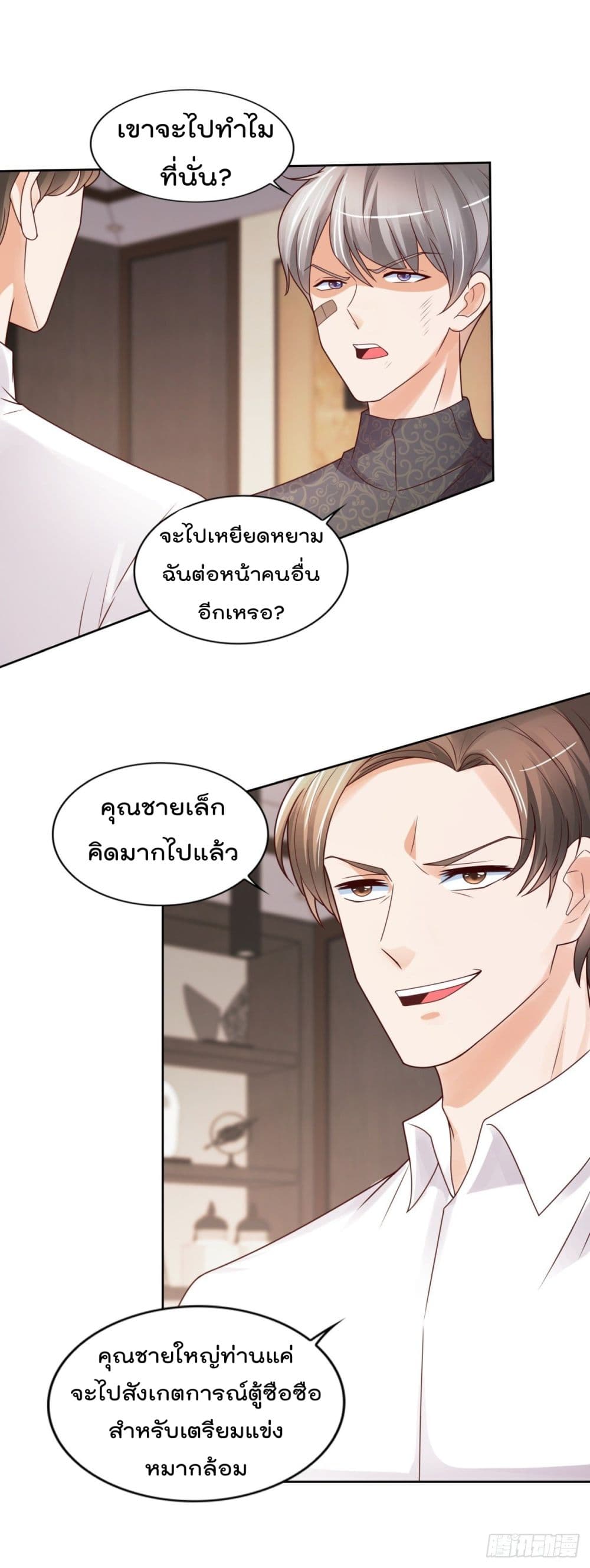 The Cultivators Bodyguard in The City บอดี้การ์ดเซียนหน้าใสแห่งนคร 52-52