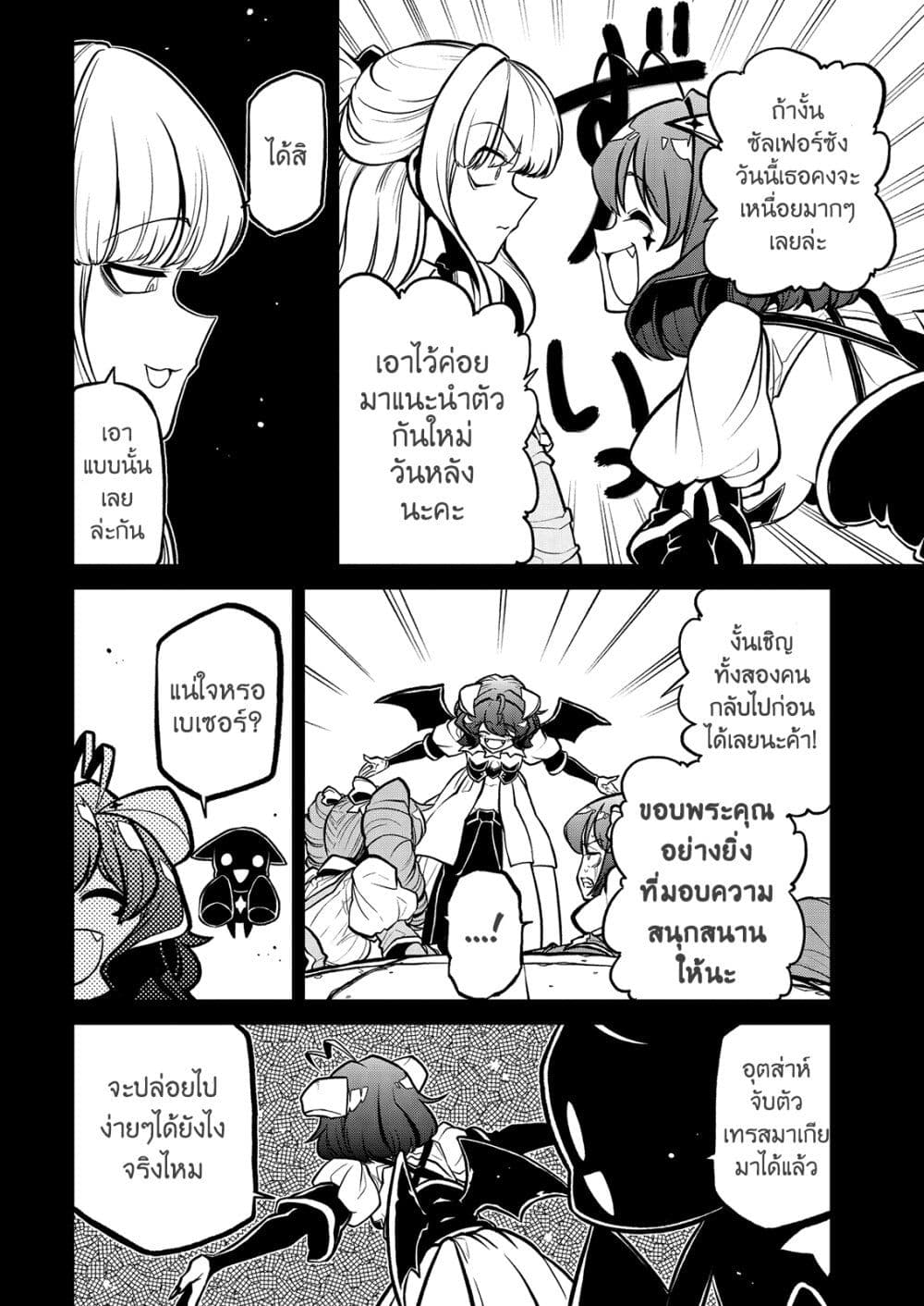 Looking up to Magical Girls 30-30