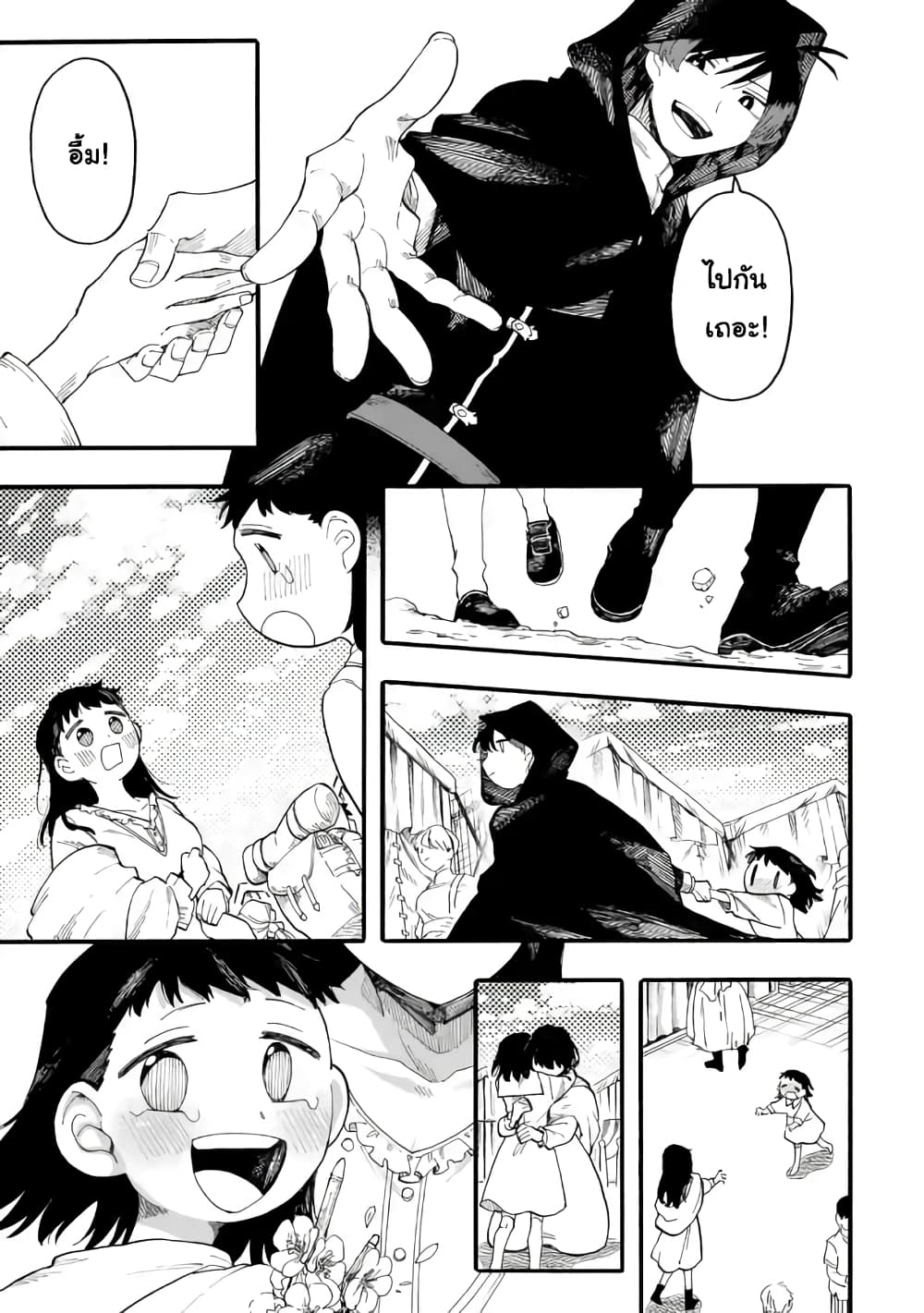 Ore wa Mada, Honki o Dashite Inai 54.2-54.2