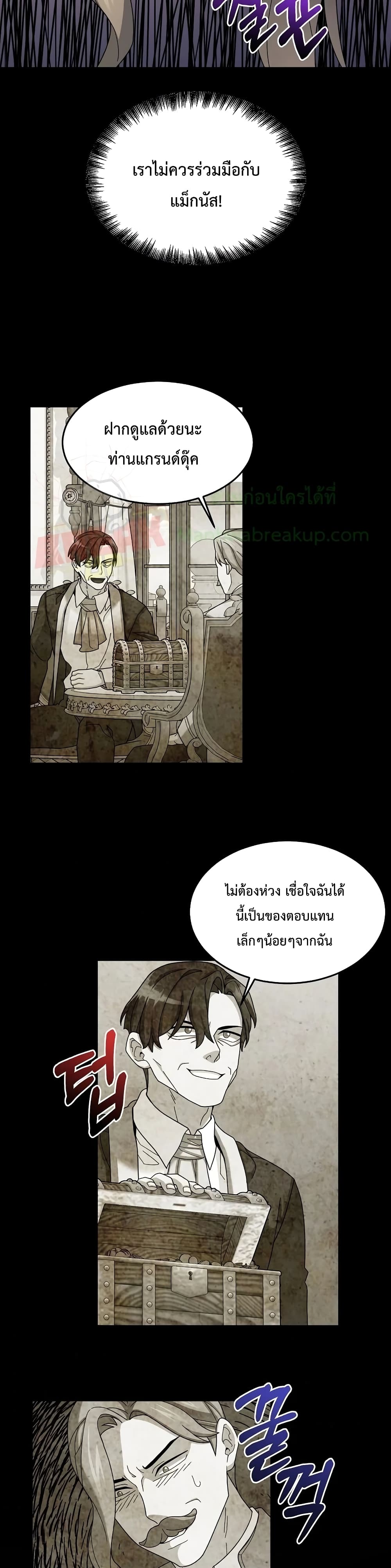 The Newbie Is Too Strong 16-16
