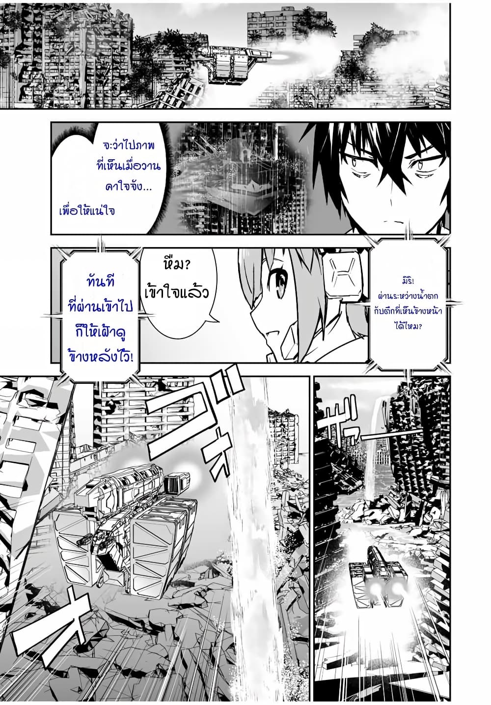 Yuusha Shoutai Kamoku Yuusha Wa Nagisa Renai 10-10
