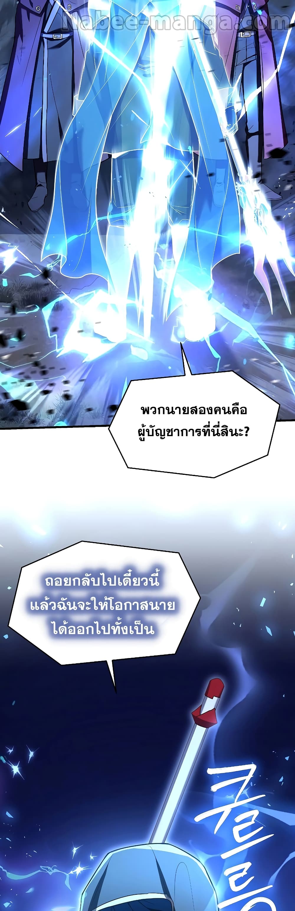 Return of the Legendary Spear Knight 113-113