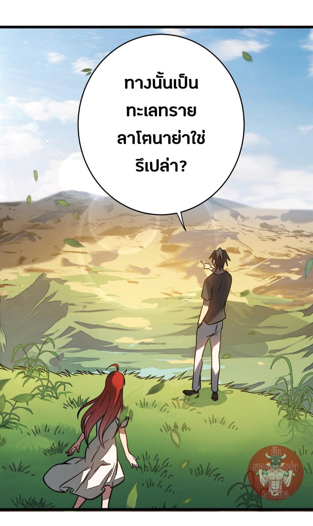 My Path to Killing Gods in Another World 9-9