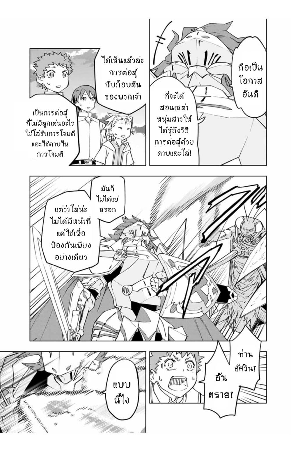 Shinjiteita Nakama Tachi Ni Dungeon Okuchi De Korosare Kaketa ga Gift 『Mugen Gacha』 De Level 9999 No Nakama Tachi Wo Te Ni Irete Moto Party Member To Sekai Ni Fukushu & 『Zama A!』 Shimasu!  กาชาเกลือมาหลายปี ขอไวฟุSURซักทีจะเป็นไรไป 12.1-12.1