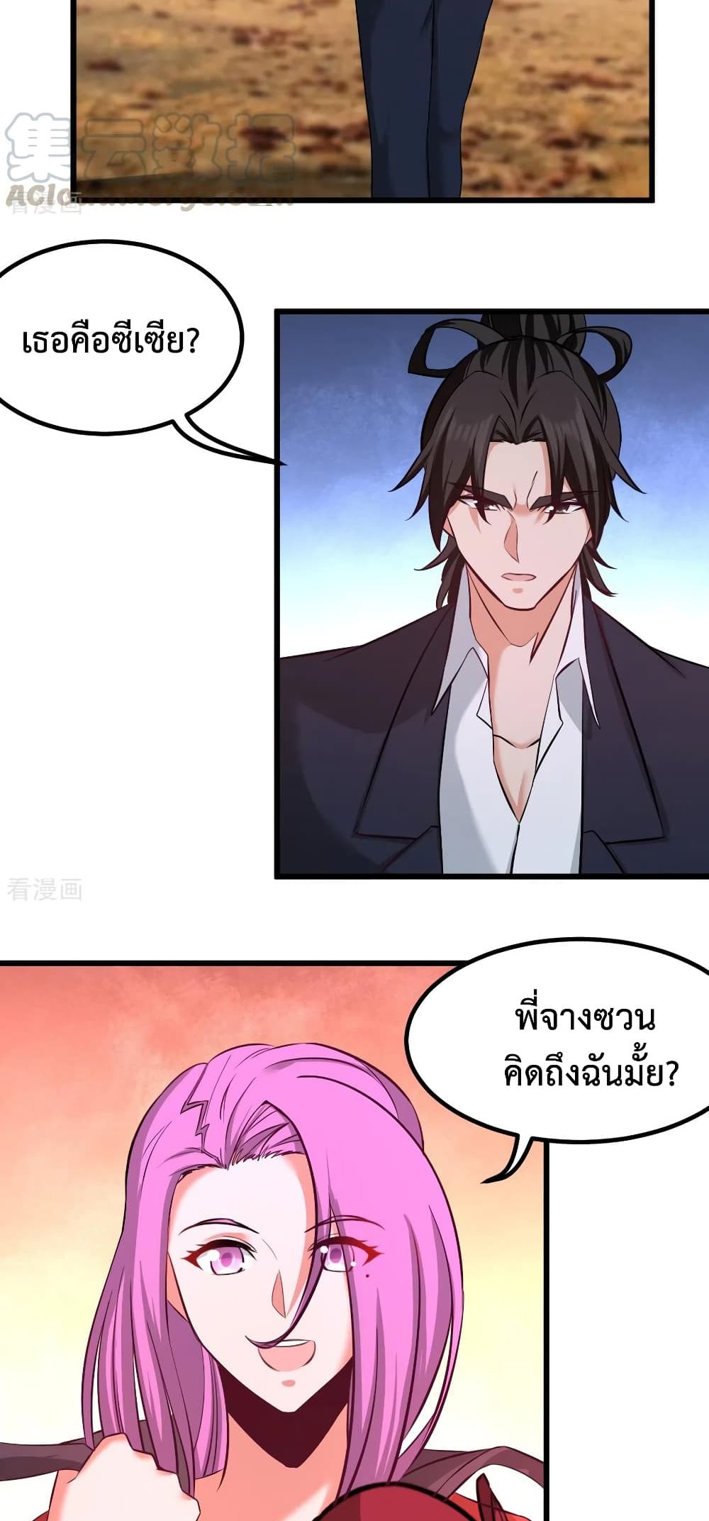 Dragon King Hall ราชันมังกรแห่งใต้ดิน 87-87