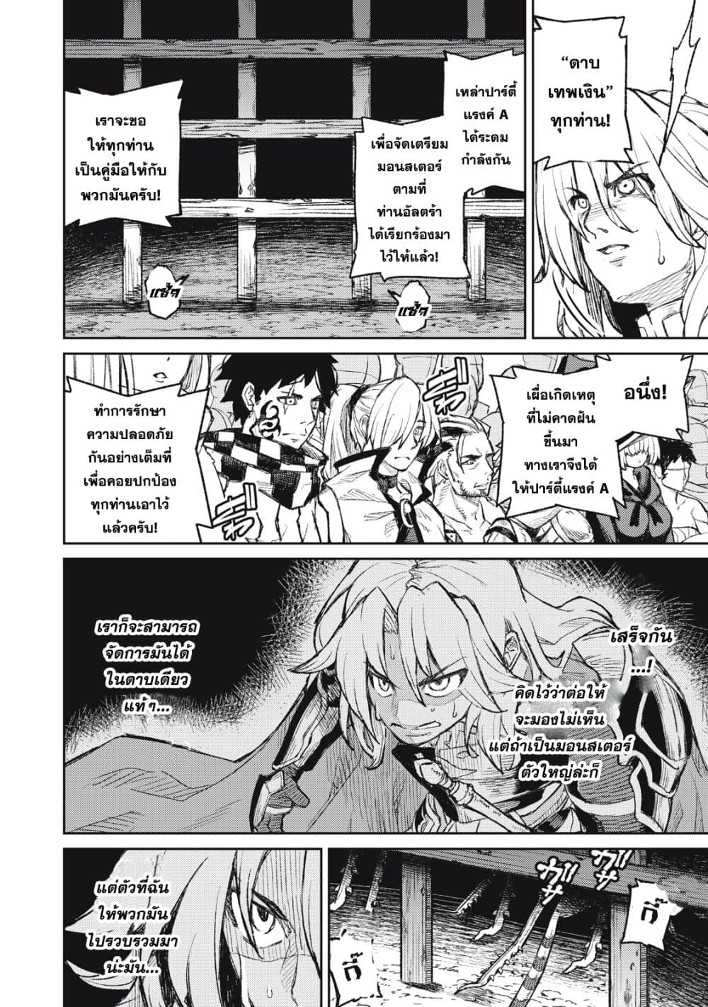 Gikou Taichi no Torikaeshi 11-11