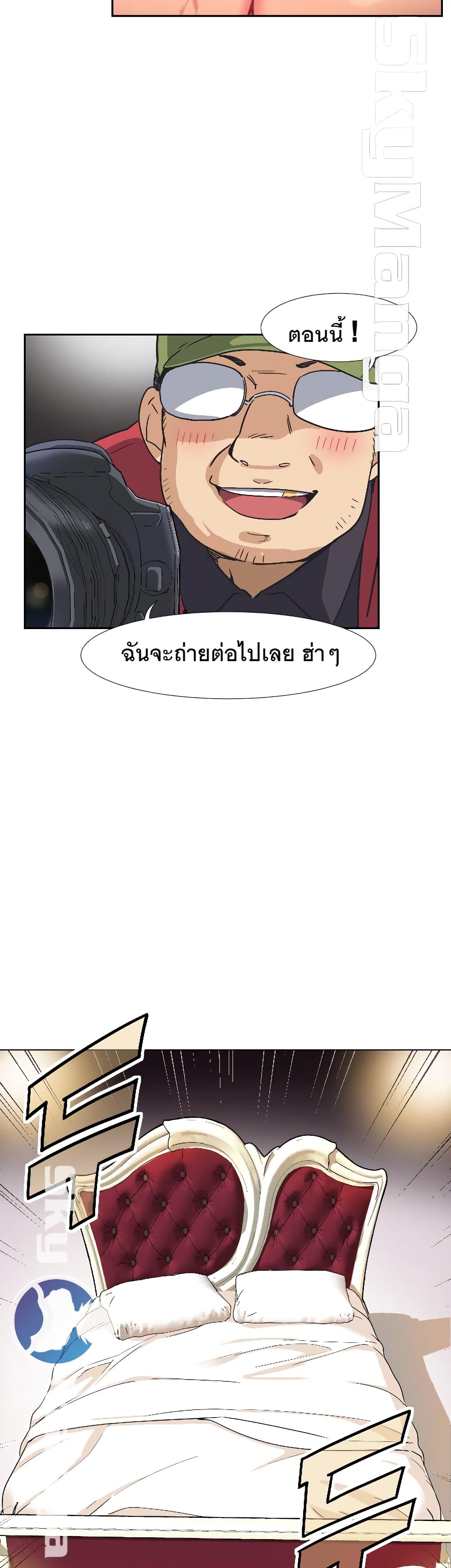 How to Train Your Wife 4-4