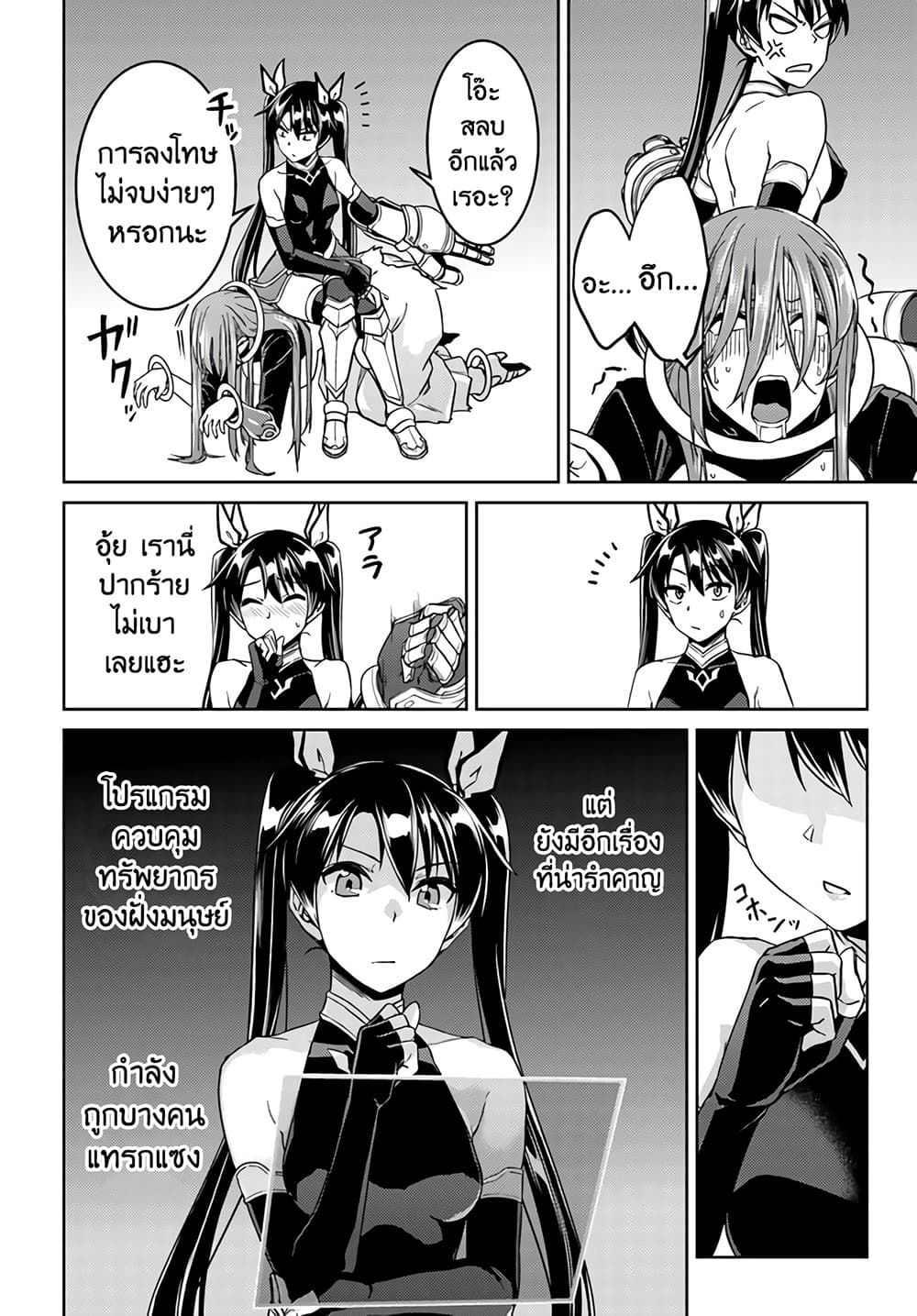 Nidoume no Jinsei wo Isekai de 43-ดูเหมือนจะเป็นก่อนออกเดินทาง
