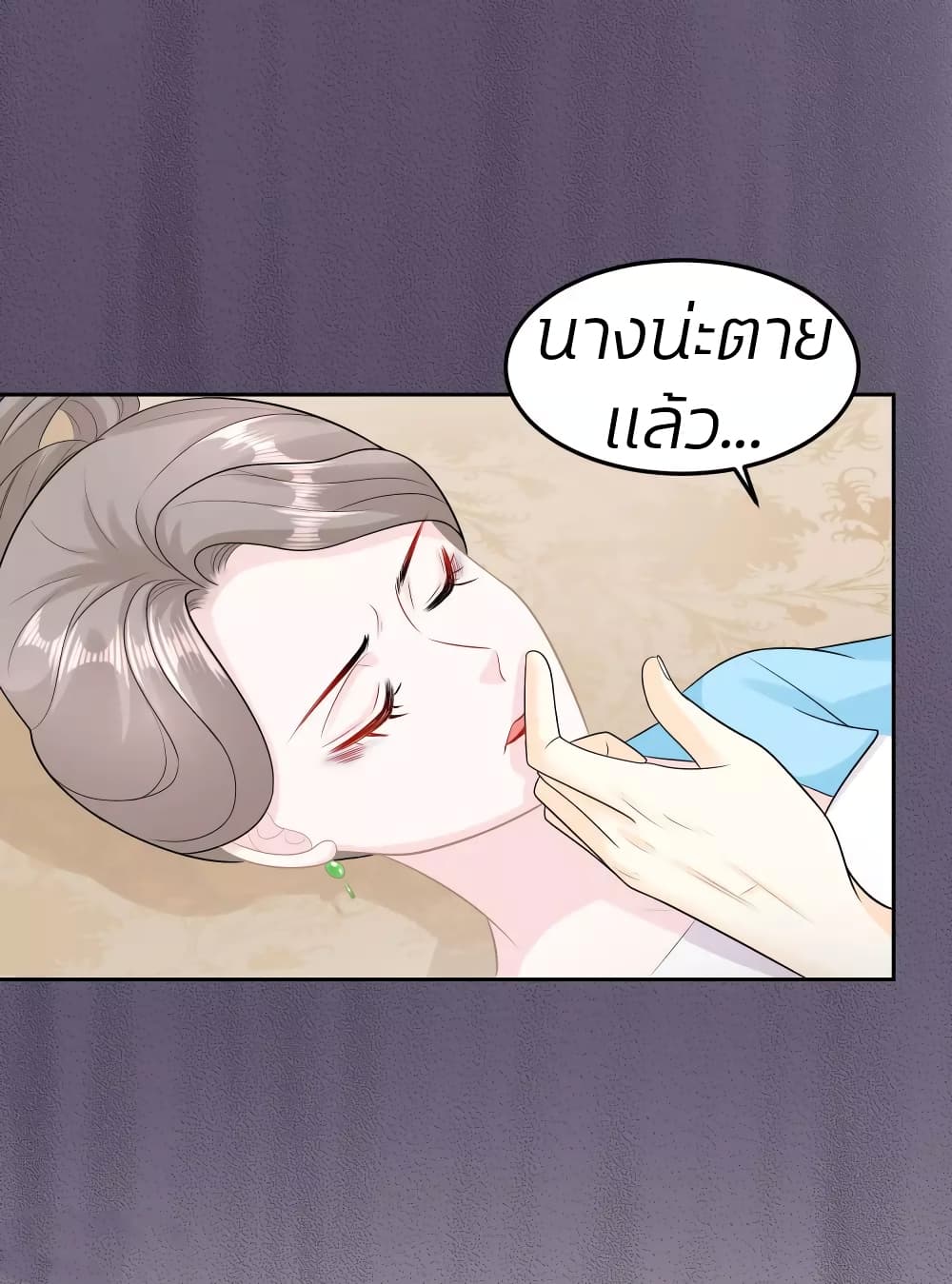 Poisonous Doctor: First Wife's Daughter 83-83
