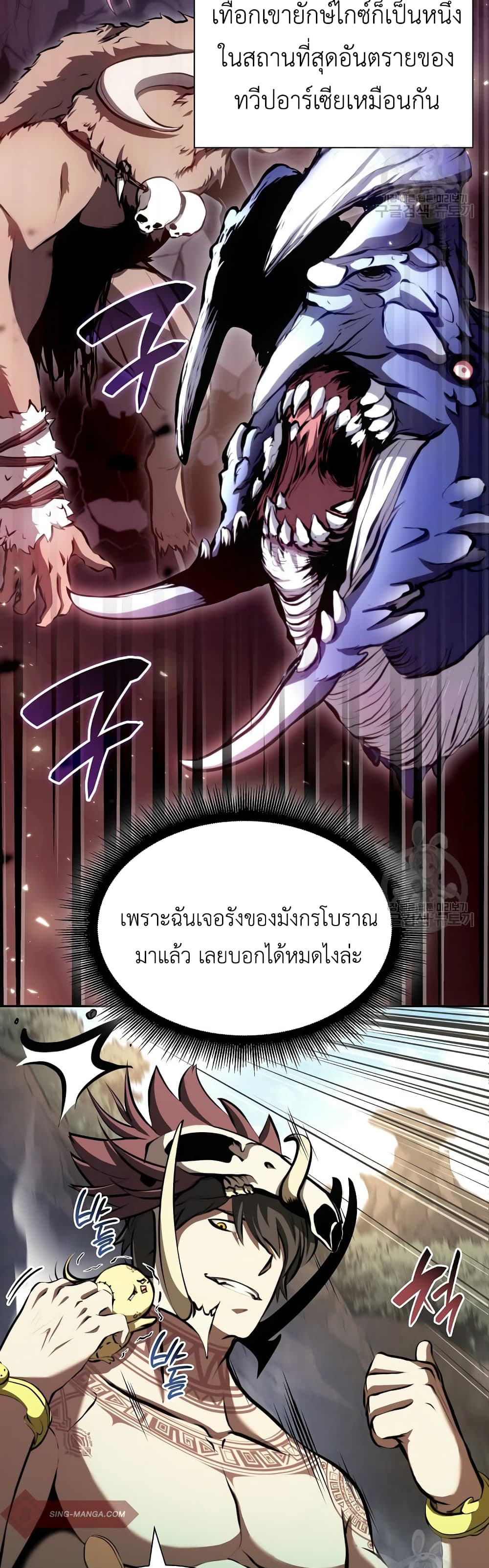 I Returned as an FFF-Class Witch Doctor 29-29