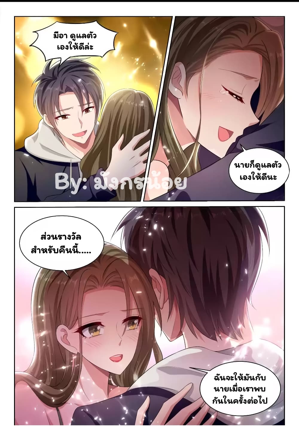Super Shared Boyfriend System 61-61