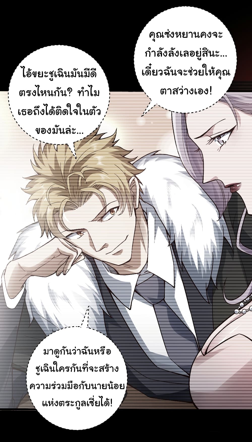 Chu Chen, The Trash Son-in-Law 4-4