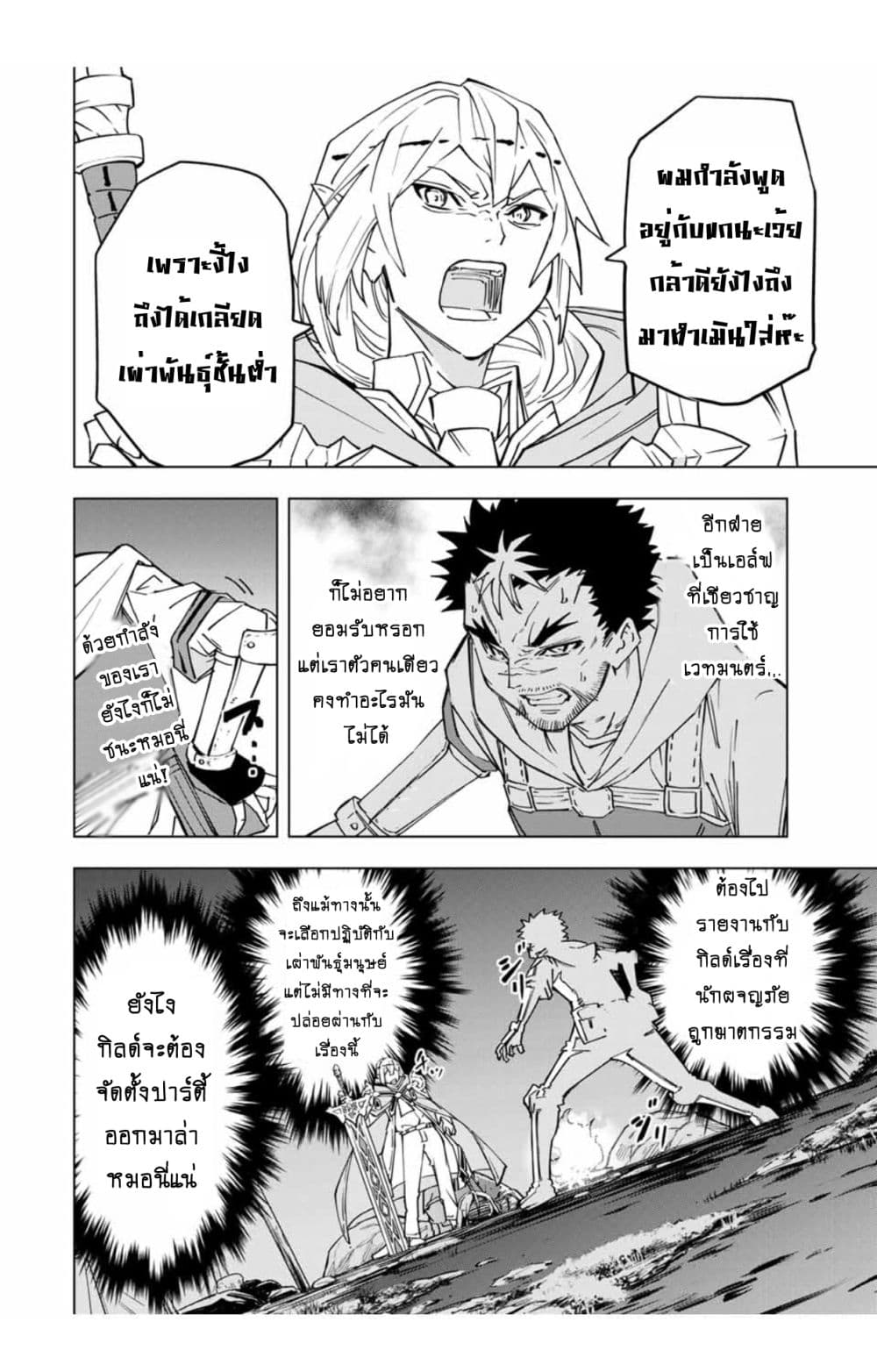Shinjiteita Nakama Tachi Ni Dungeon Okuchi De Korosare Kaketa ga Gift 『Mugen Gacha』 De Level 9999 No Nakama Tachi Wo Te Ni Irete Moto Party Member To Sekai Ni Fukushu & 『Zama A!』 Shimasu!  กาชาเกลือมาหลายปี ขอไวฟุSURซักทีจะเป็นไรไป 15.1-15.1