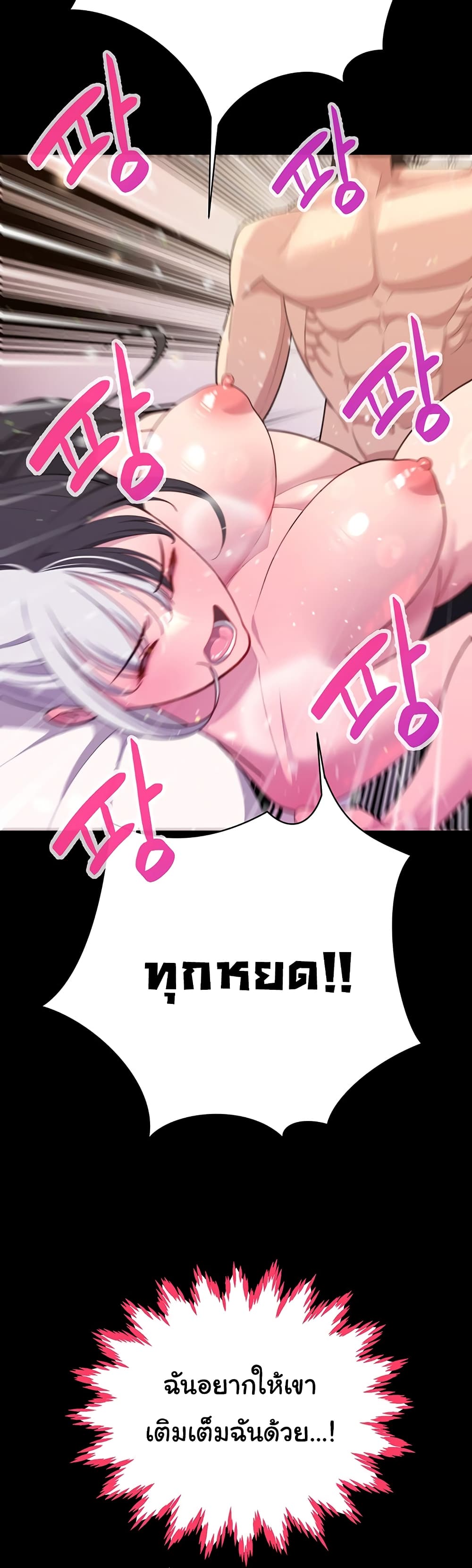 Secret Ejaculation Of The Rich 35-35