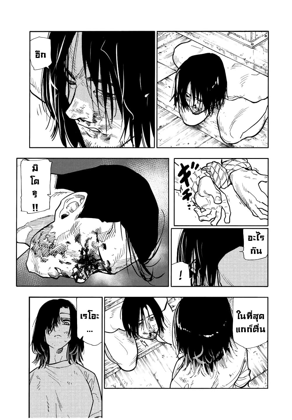 Juujika no Rokunin กางเขนสีชาด 128-128