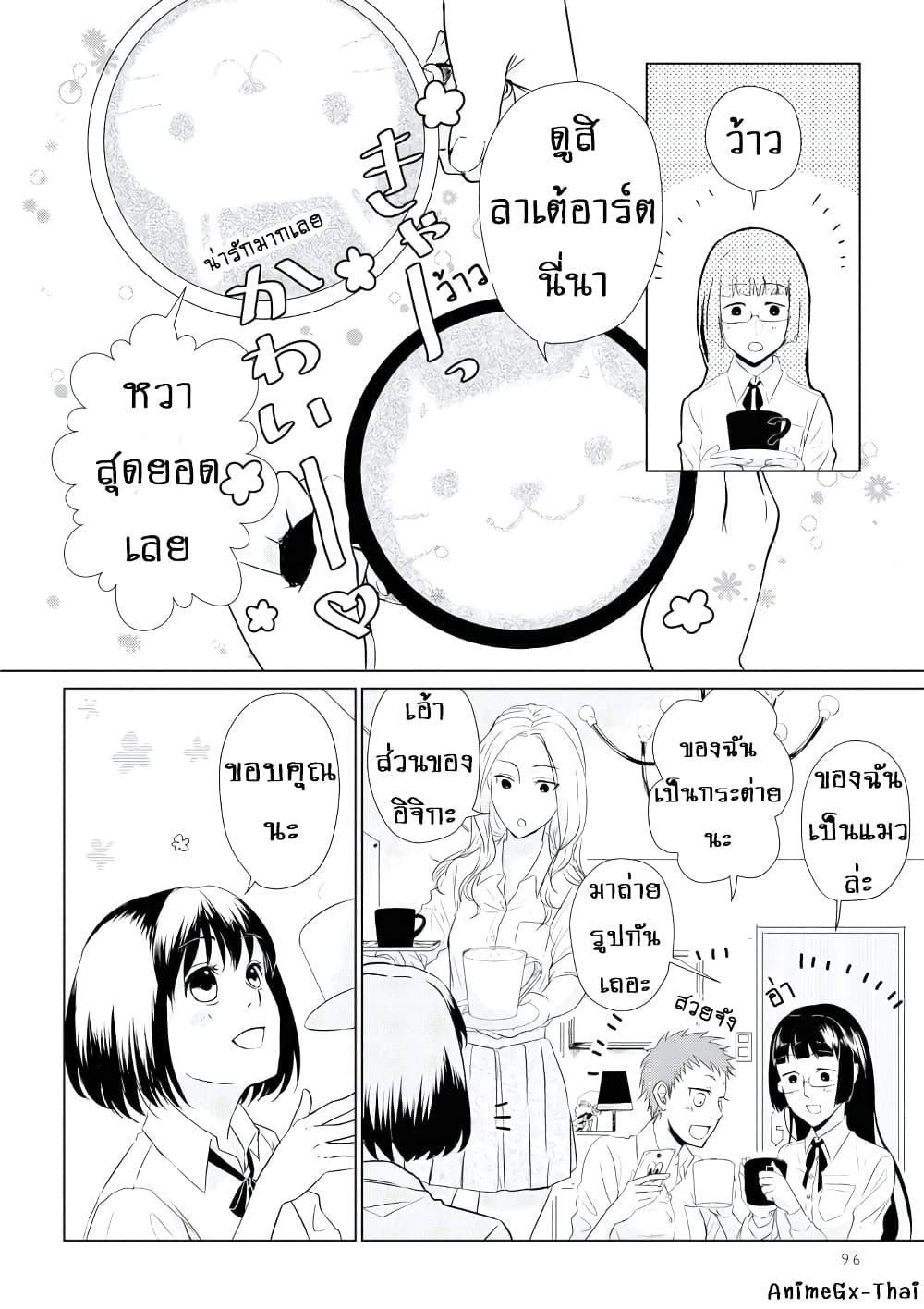 Koi to Yobu ni wa Kimochi Warui 6-พี่น้อง
