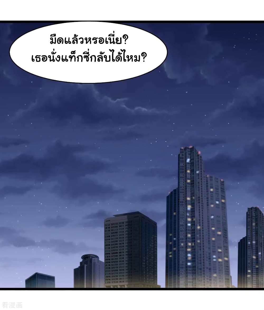 School Flower Master ระบบเรียนพาเซียนเรื่องรัก 100-100