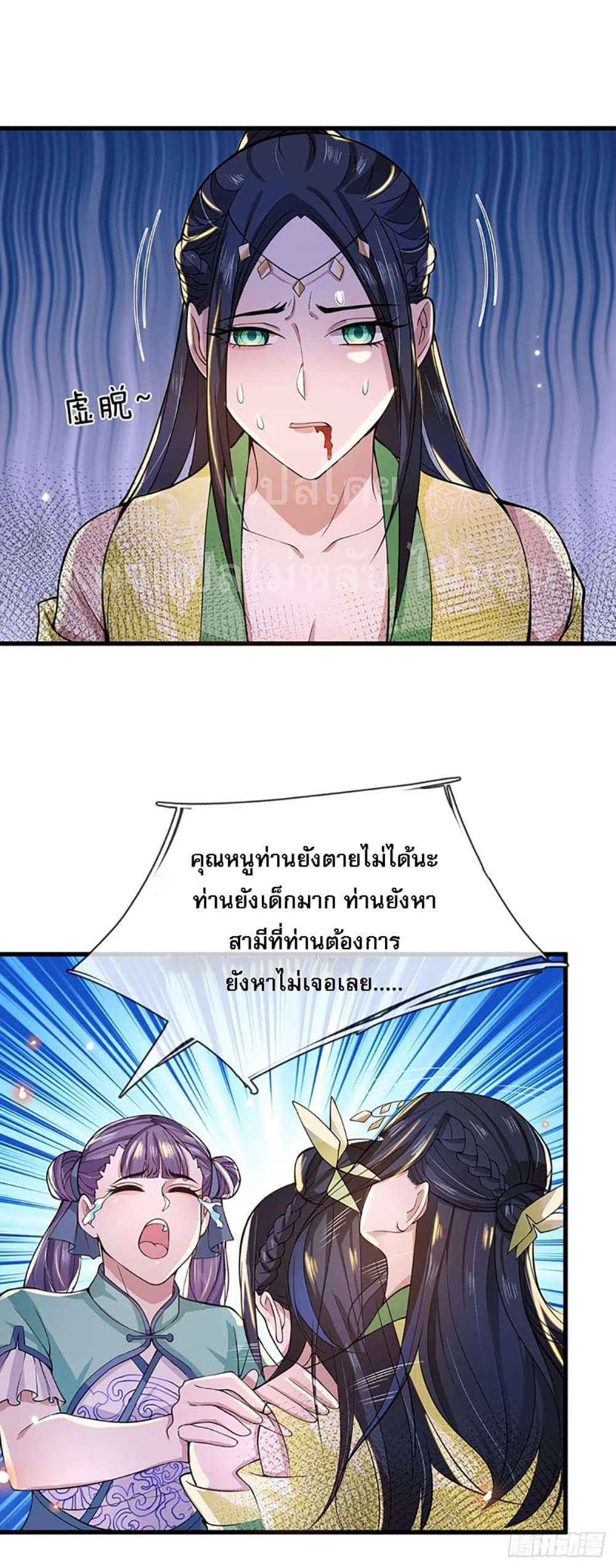 Royal God of War, Rising Dragon ราชันย์เทพยุทธ์มังกรผงาดฟ้า 6-6