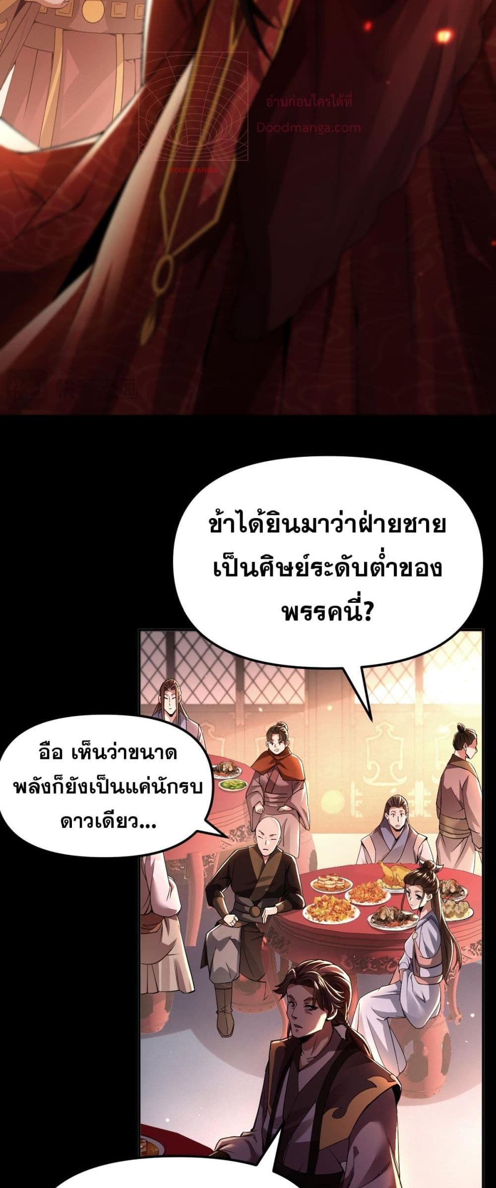 Shocking The Empress Regnant, I am Invincible 1-1