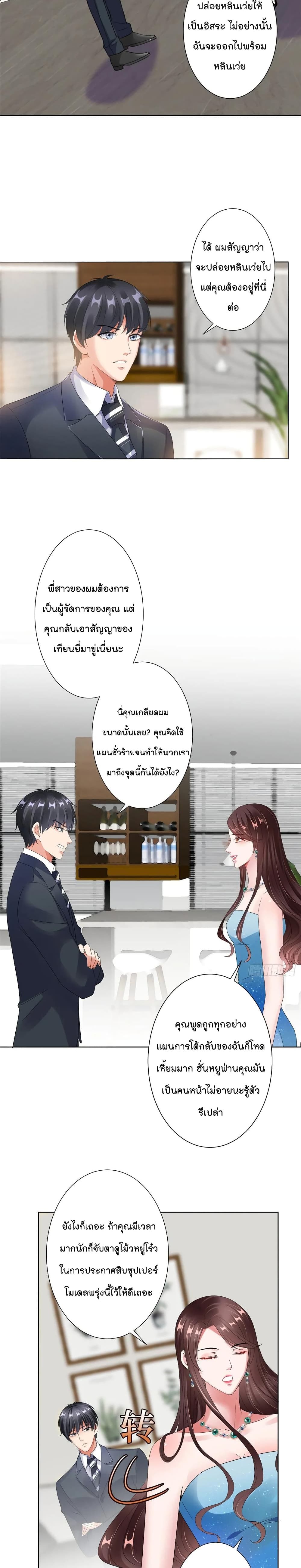 Trial Marriage Husband: Need to Work Hard 42-42