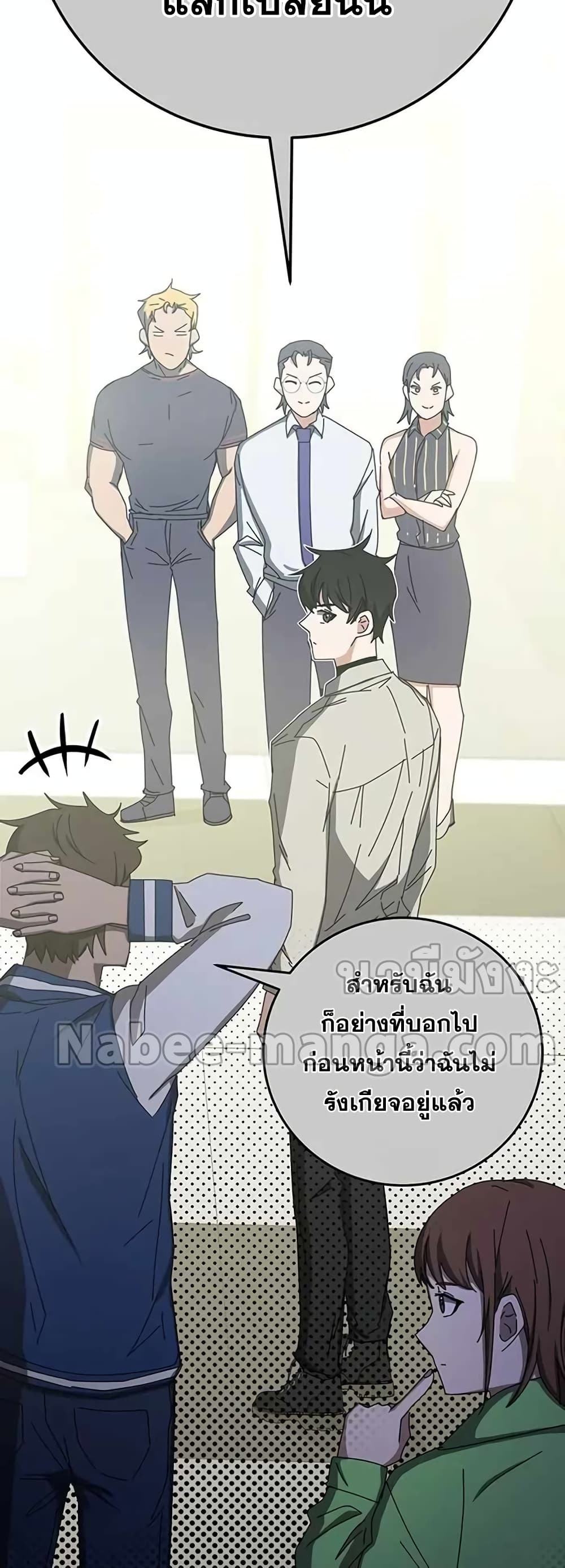 Transcension Academy 66-66