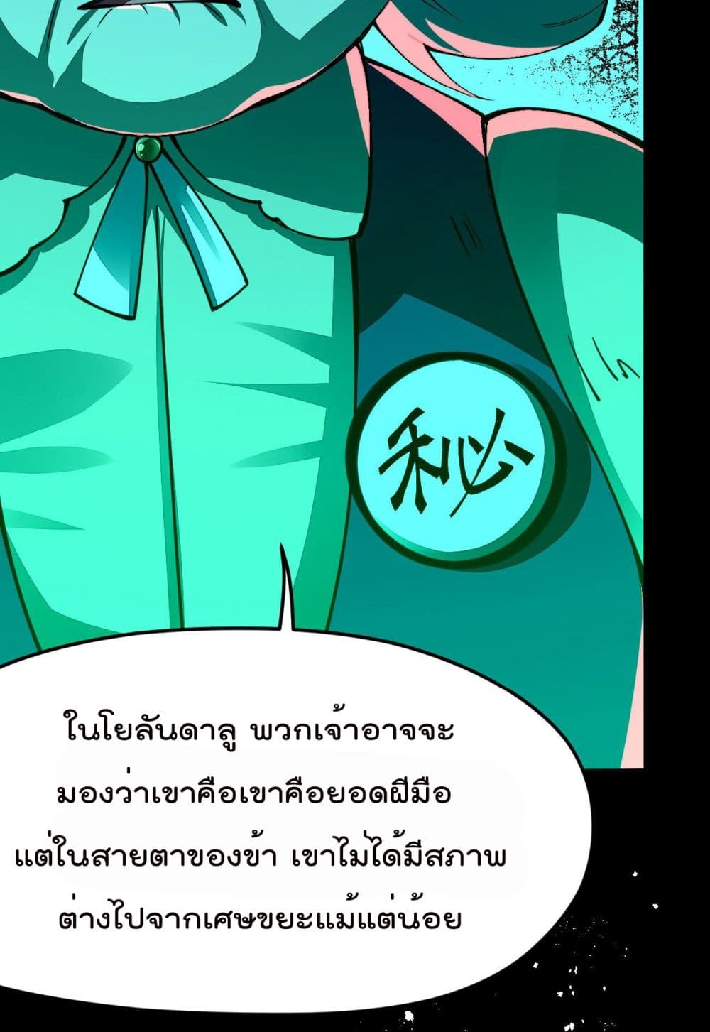 Sword God’s Life Is Not That Boring 22-22