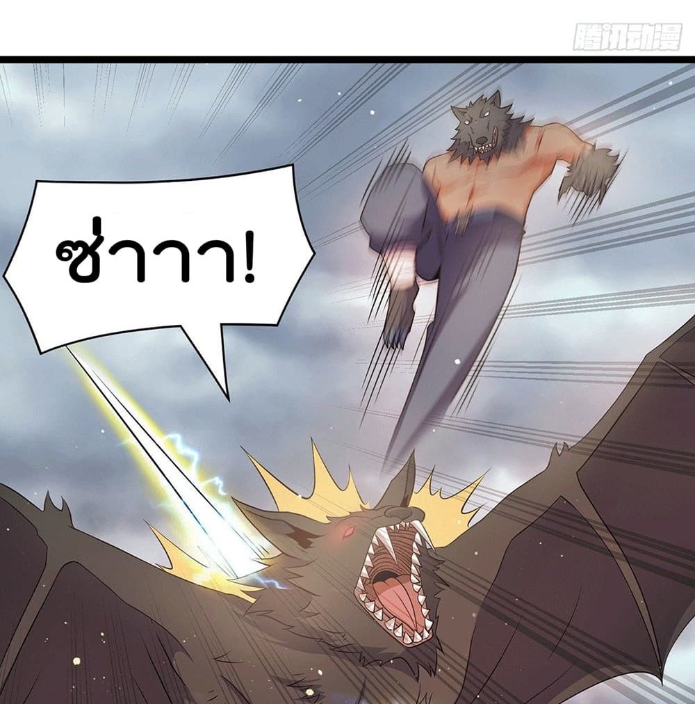 Immortal King of City ราชาอมตะแห่งนคร 215-215