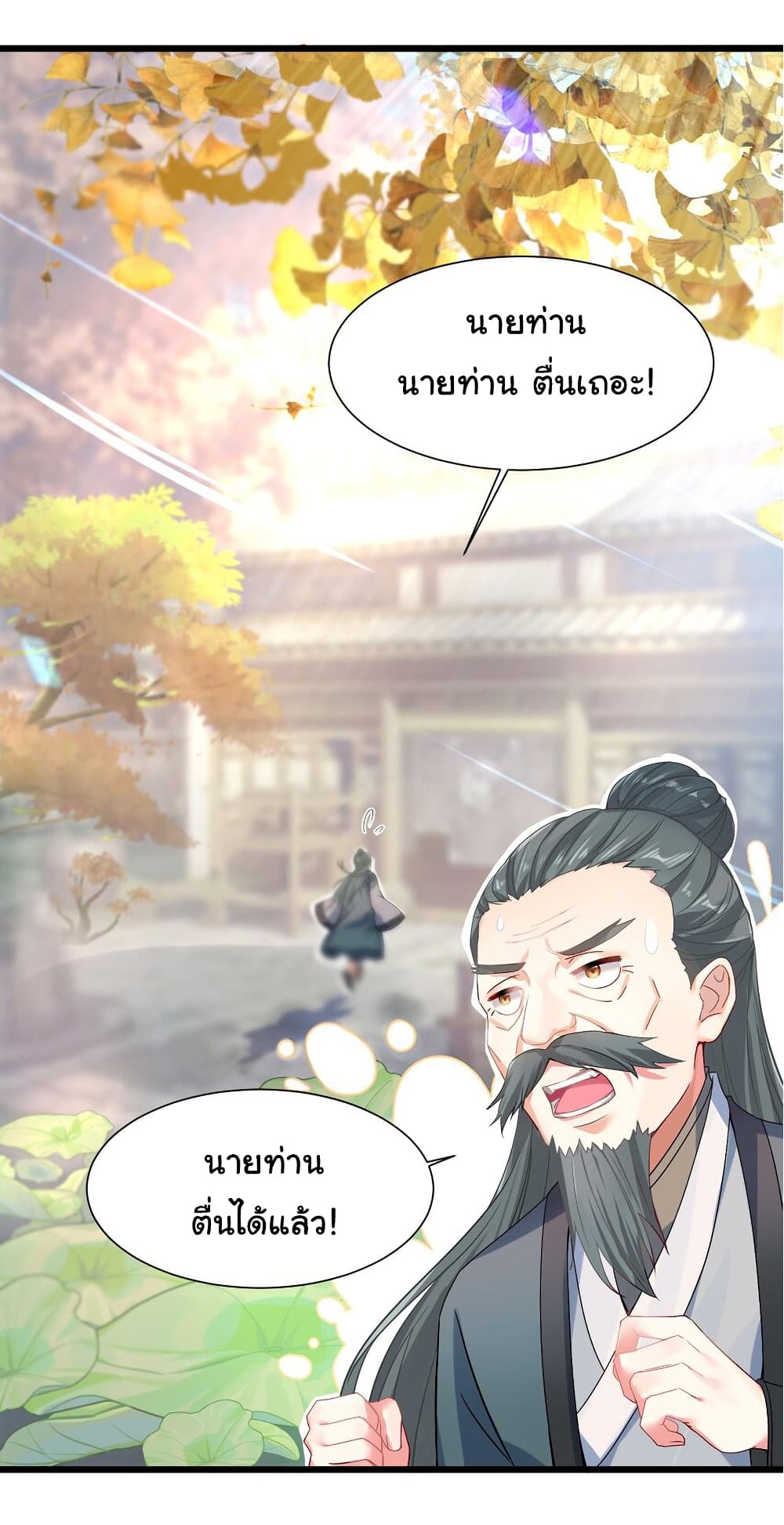 The Lady Is Actually the Future Tyrant and Empress 1-1